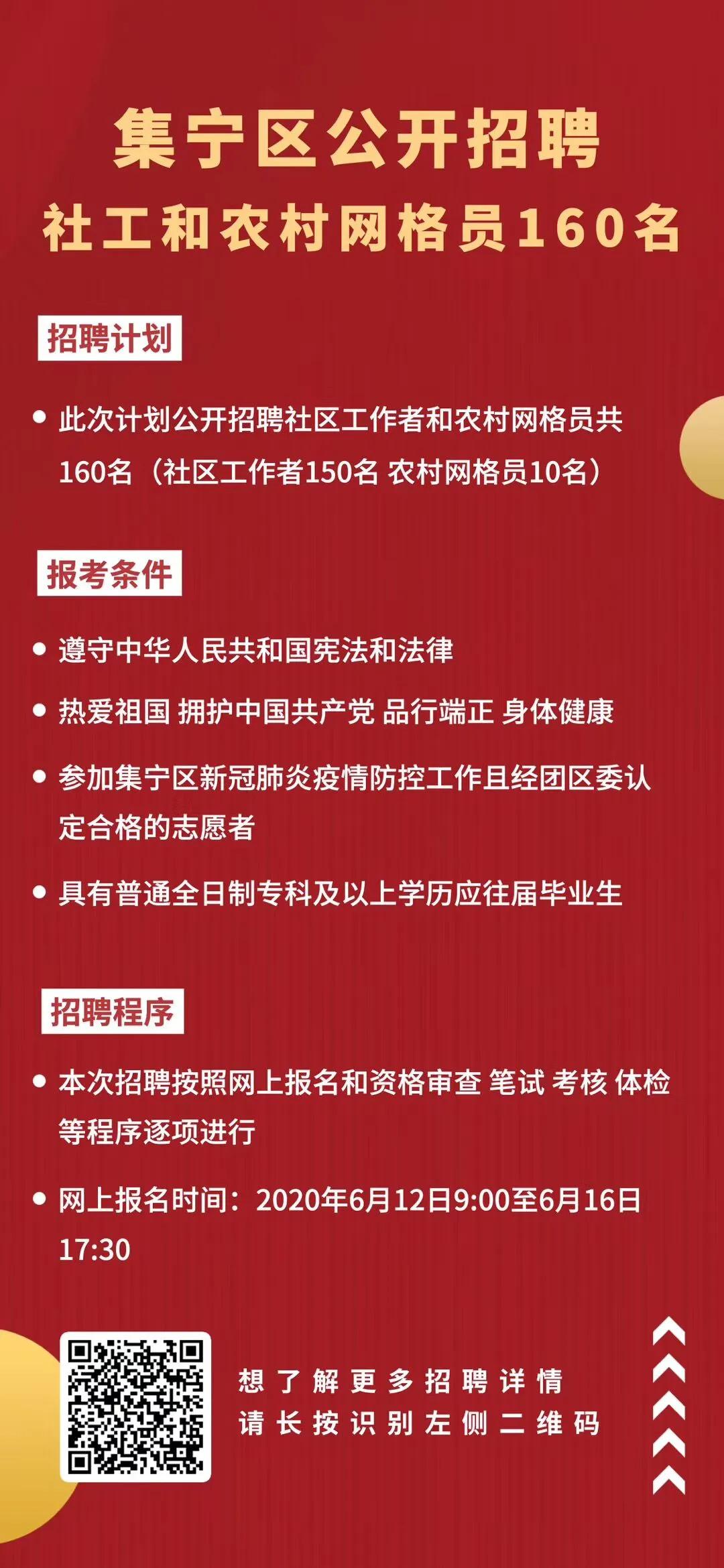 村委会招聘启事，共建美好乡村，招募人才我们在行动！