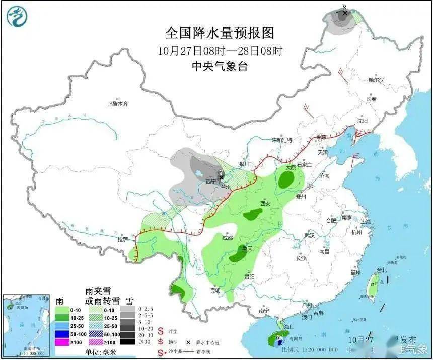 余坪村民委员会天气预报更新通知