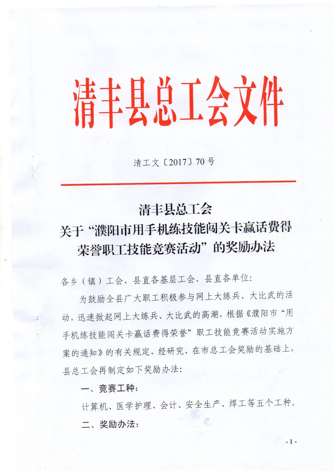 开鲁县审计局最新招聘公告详解