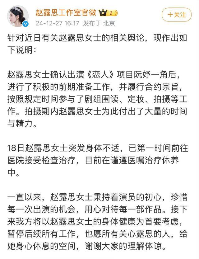 赵露思病情严重引发粉丝担忧，狗仔爆料引关注