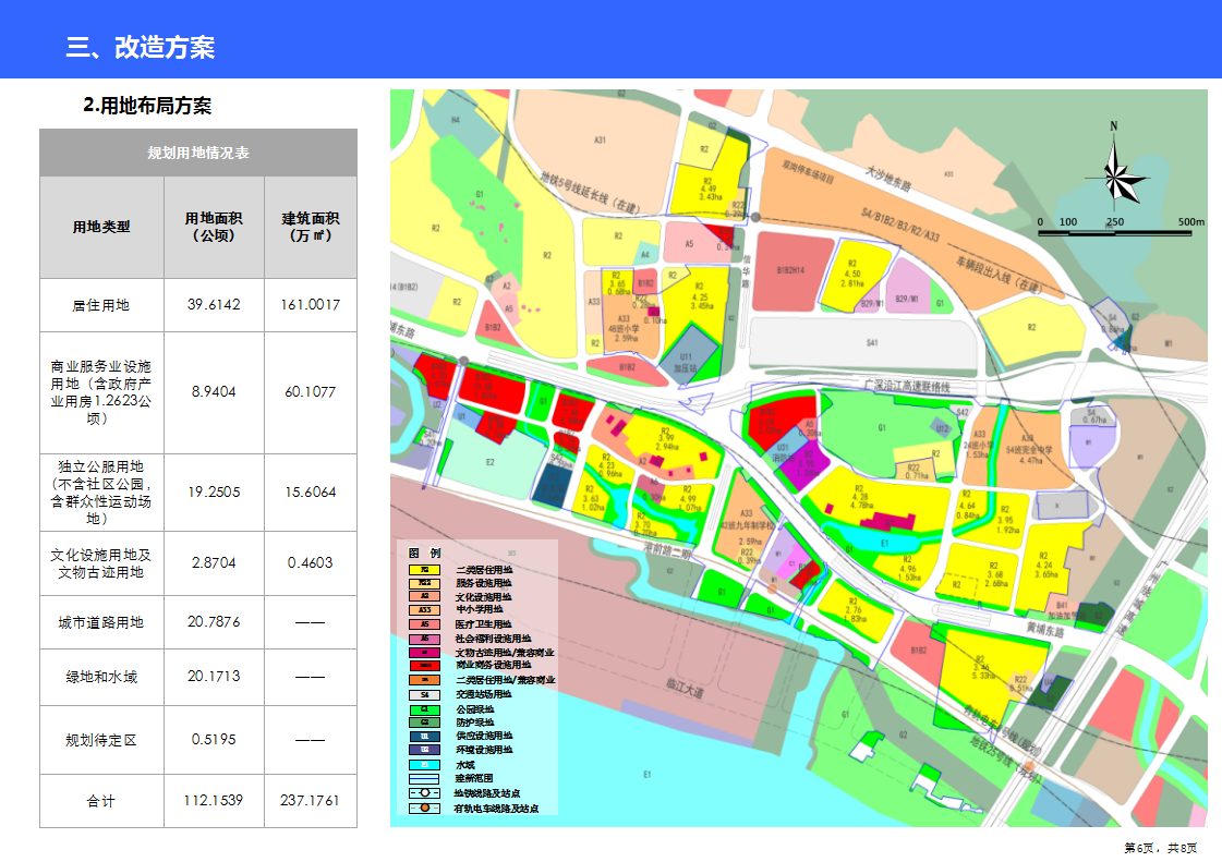 孤山南客 第5页