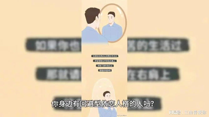 焦虑型依恋与回避型吸引及创伤强迫性重复的关联性探究