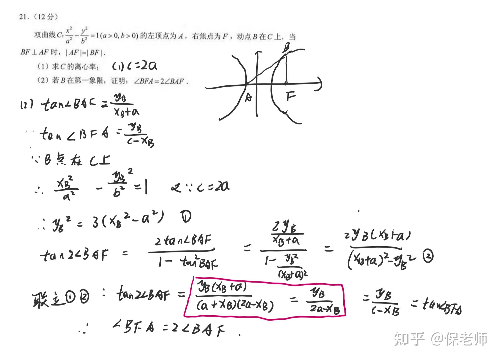 2025年1月4日 第18页