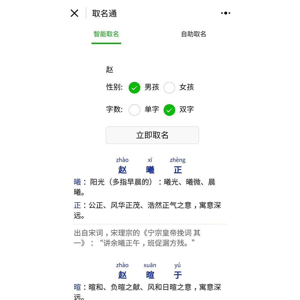 微信命名背后的原因与逻辑探究，为何取名为微信？