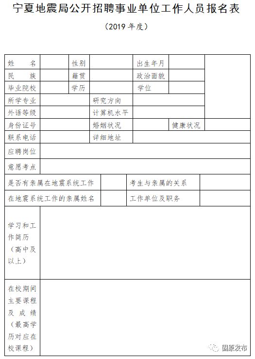 阿图什市殡葬事业单位人事任命动态更新