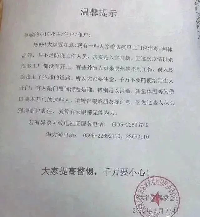 门头沟区防疫检疫站人事任命揭晓，新任领导及其深远影响力