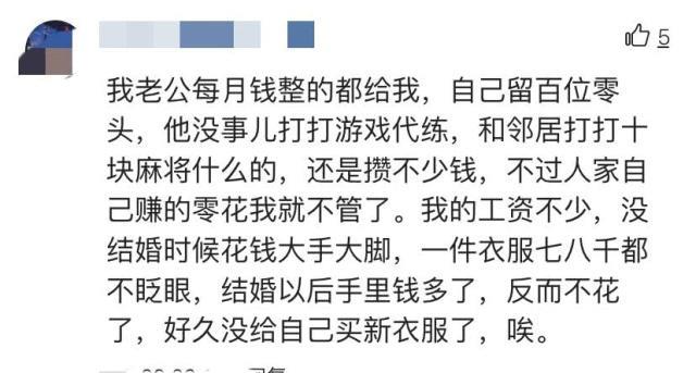 揭秘理财高手，男子月薪八千如何一年攒下七万？