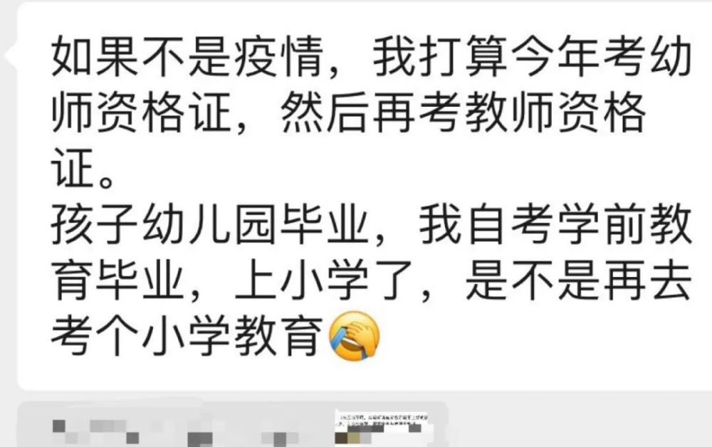 成都家长投诉小学违规提前放假，立场分歧与假期管理策略探讨