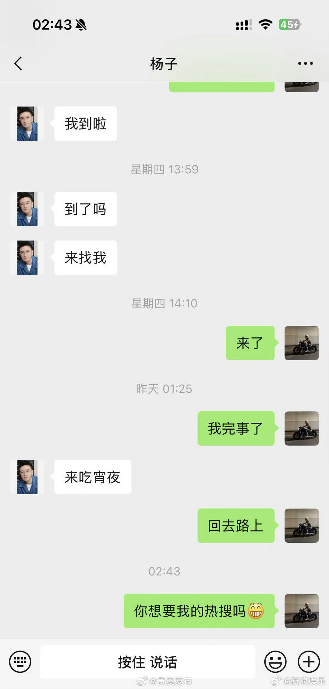 葛夕揭短事件，留几手的全方位剖析