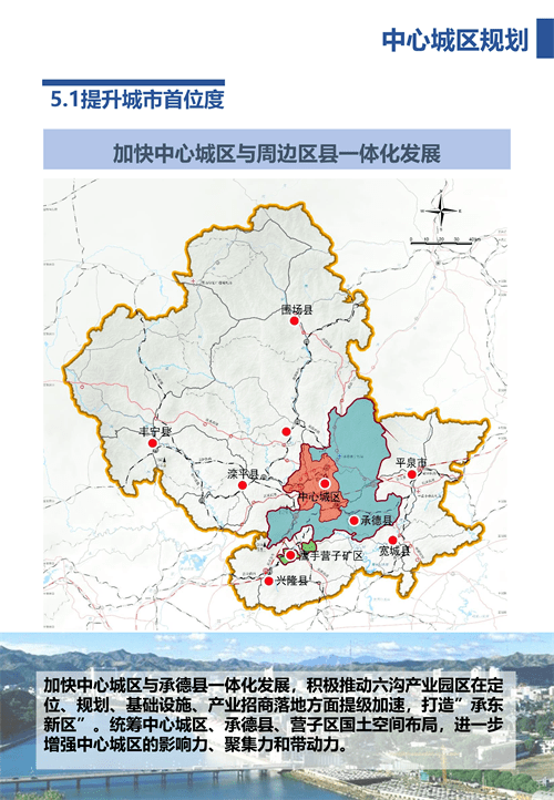 承德市市联动中心最新发展规划揭秘