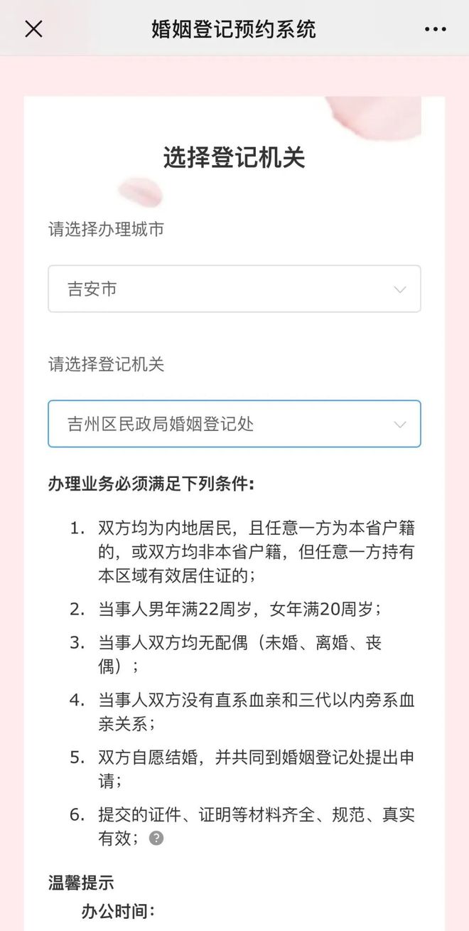 多地婚姻登记处辟谣离婚限号，倡导理性对待婚姻，避免盲目跟风潮