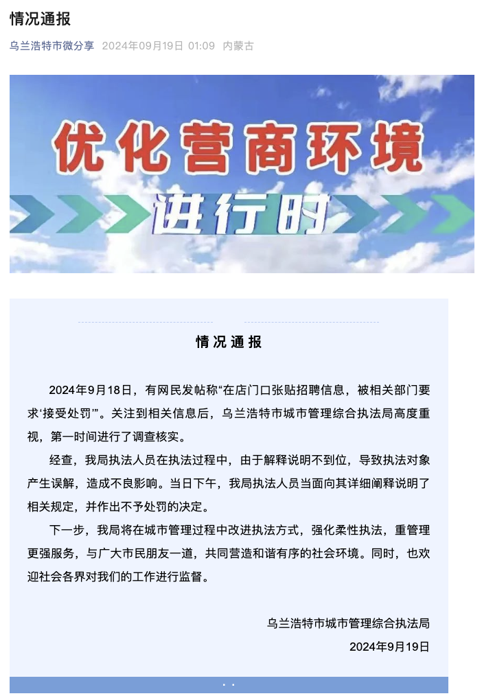 上阿阳村民委员会最新招聘启事概览