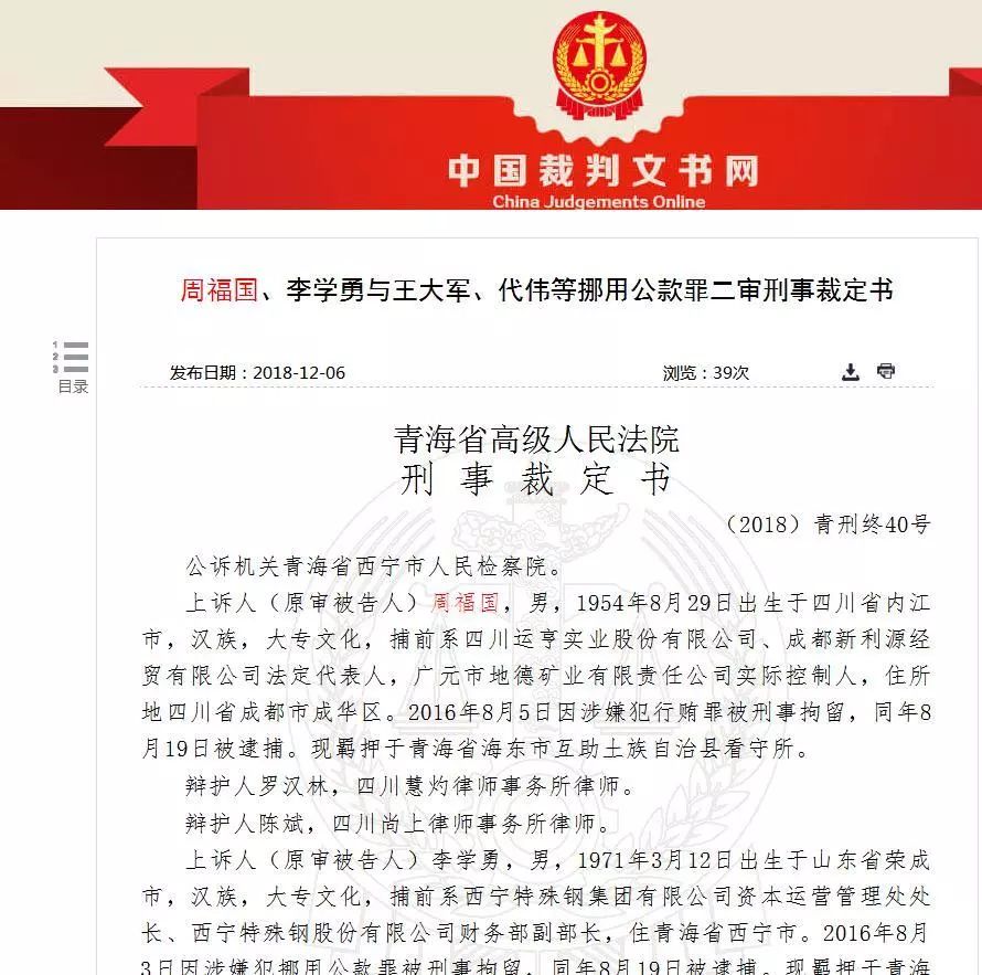 龙陵县县级公路维护监理事业单位人事任命最新动态