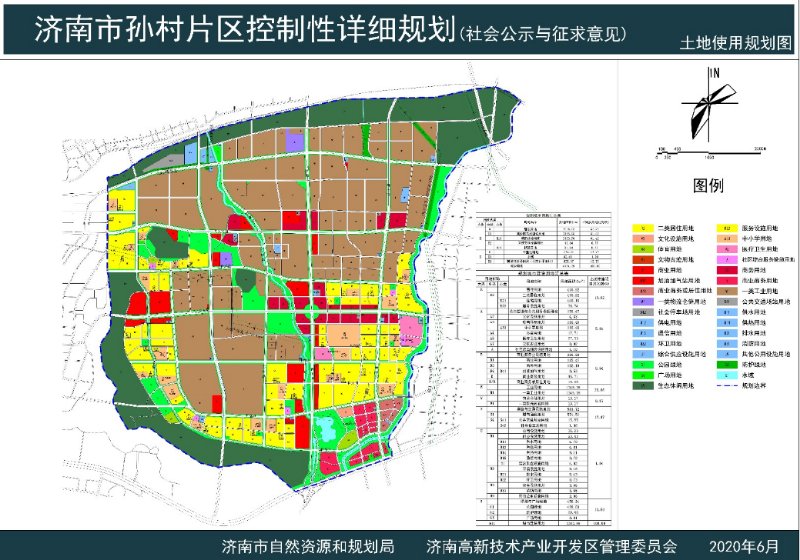 关庄村村委会最新发展规划概览