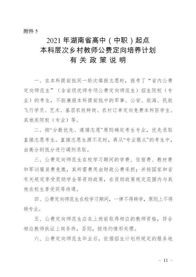 尚义县应急管理局最新发展规划概览