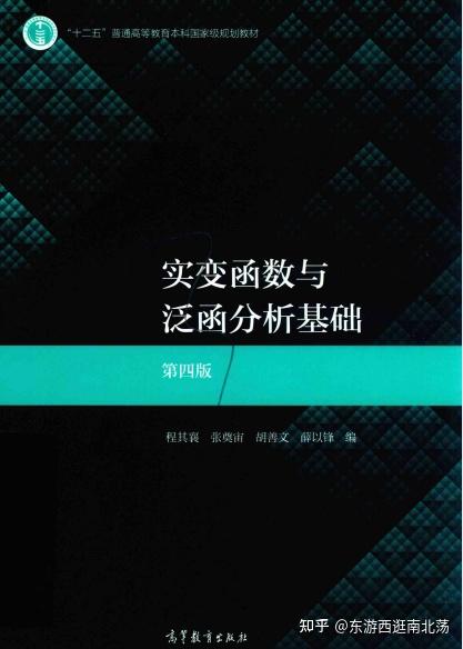 泛函分析教材概览，探寻卓越学习资源的指南