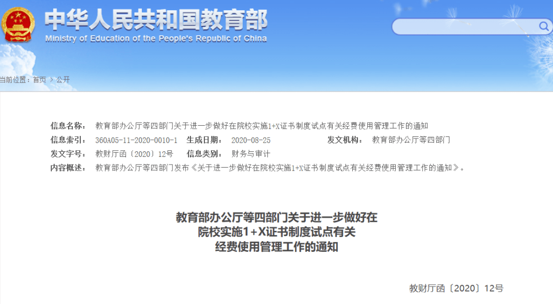 集贤县人力资源和社会保障局未来发展规划展望