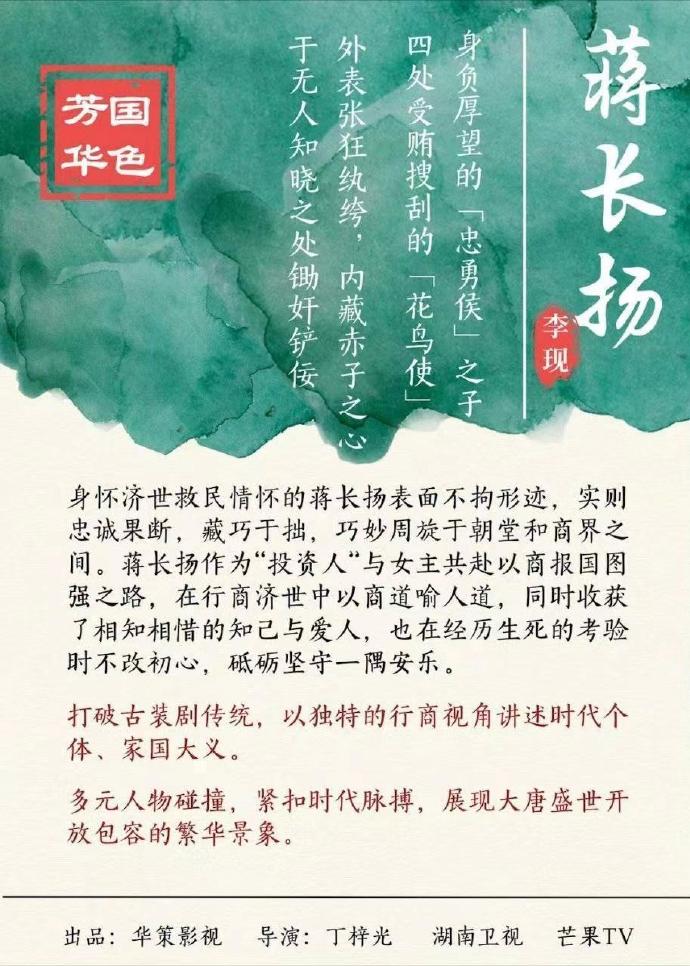 蒋长扬的纳妾之路，历史与文化交融的篇章