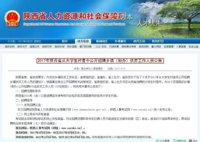 梁洼镇最新招聘信息全面解析