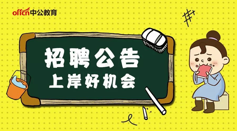 雄县计生委最新招聘信息与动态发布