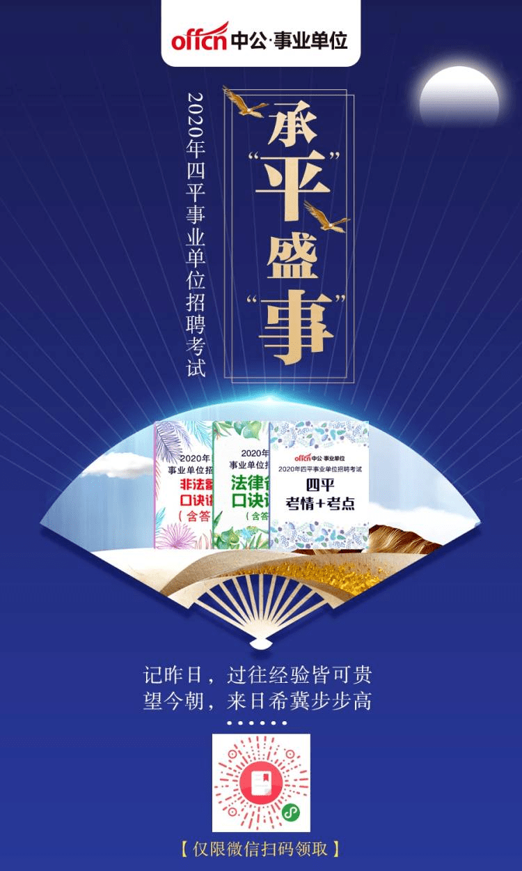 金湖县发展和改革局最新招聘公告概览