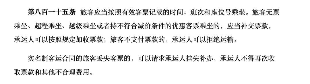 女子高铁霸座被拘事件，反思与重塑社会责任的重要性