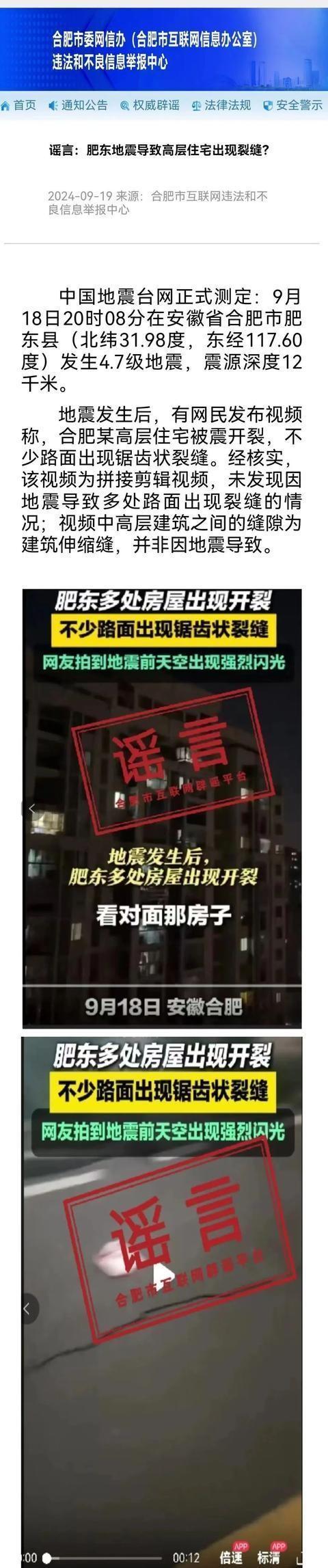 合肥地震，灾难中的坚韧与重建之路