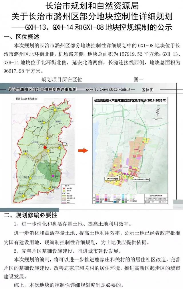 长治县民政局，最新发展规划揭晓，共筑和谐社会，开启服务民生新篇章