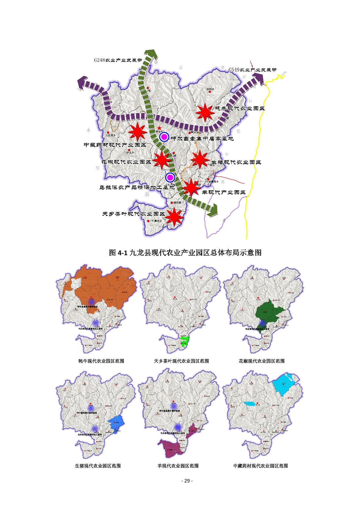 班玛县科学技术与工业信息化局未来发展规划展望