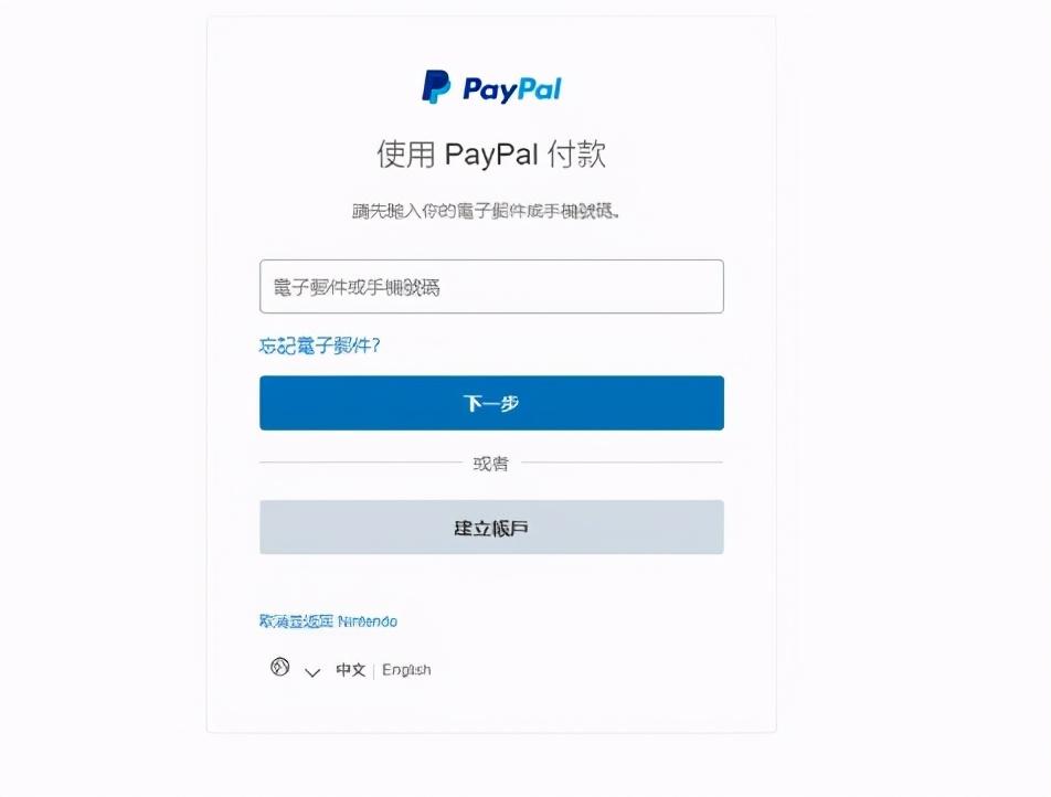 任天堂日本服务不再支持海外PayPal及信用卡购买游戏，原因与合理性分析