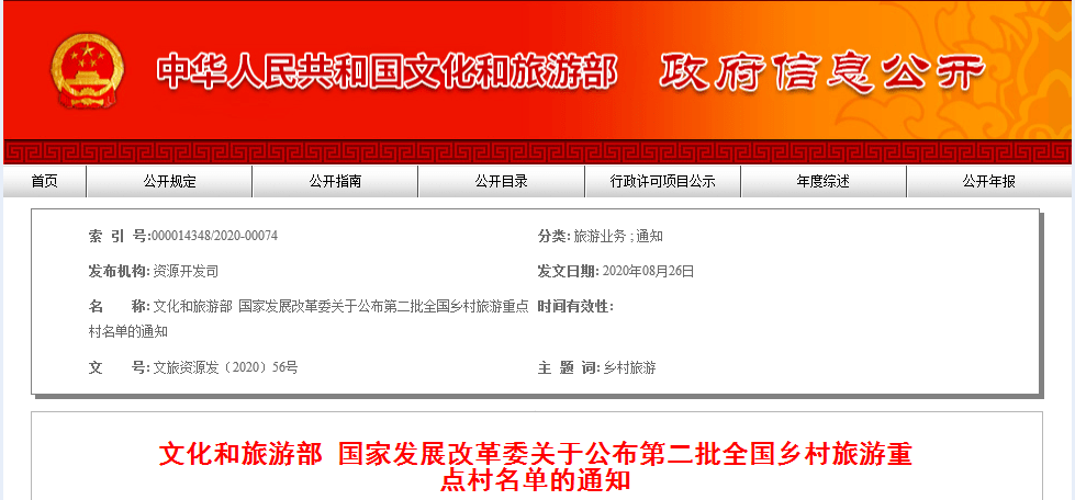 南宫市文化广电体育和旅游局全新发展规划概览