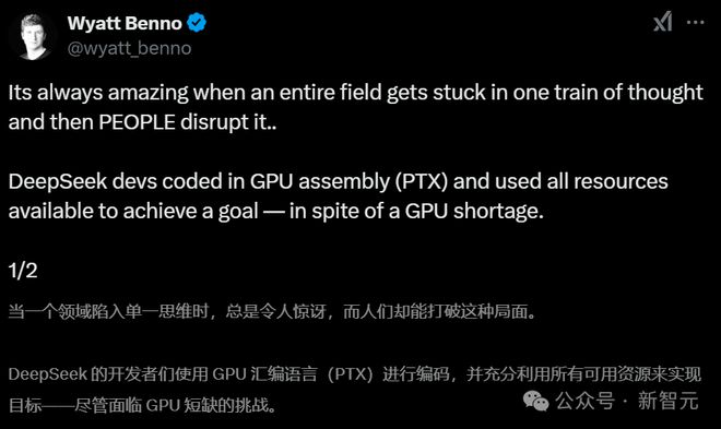 DeepSeek挑战CUDA垄断，绕开英伟达PTX优化，性能最大化——护城河面临挑战？