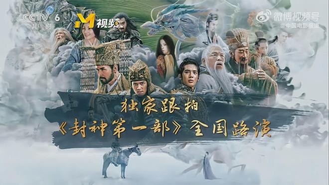 乌尔善导演封神之作，粉丝深情倾述的心声