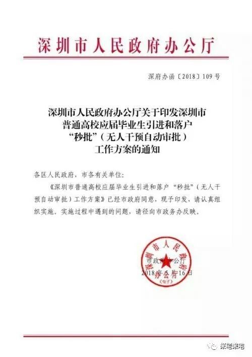 靖边县人力资源和社会保障局人事任命，激发新动能，塑造未来新篇章