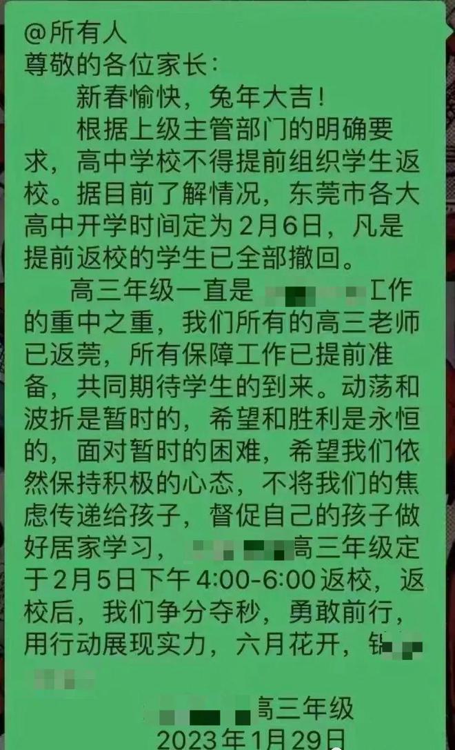 多地学校提前开学被叫停，教育行政部门的挑战与反思