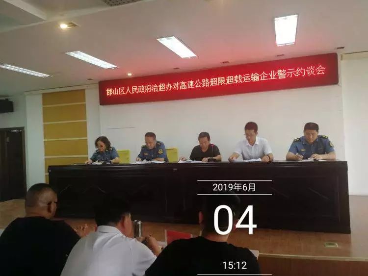 邱县公路运输管理事业单位人事任命最新动态