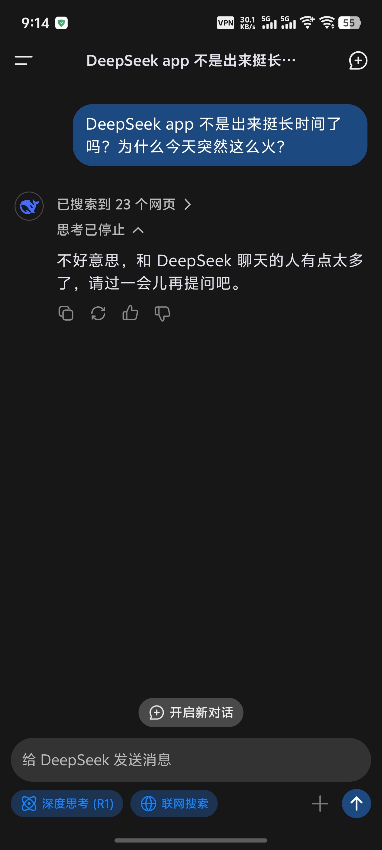 东拼西凑DeepSeek教程卖课现象揭秘