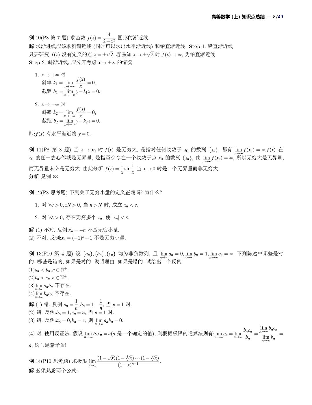 化学专业对数学要求的表象与实质探究