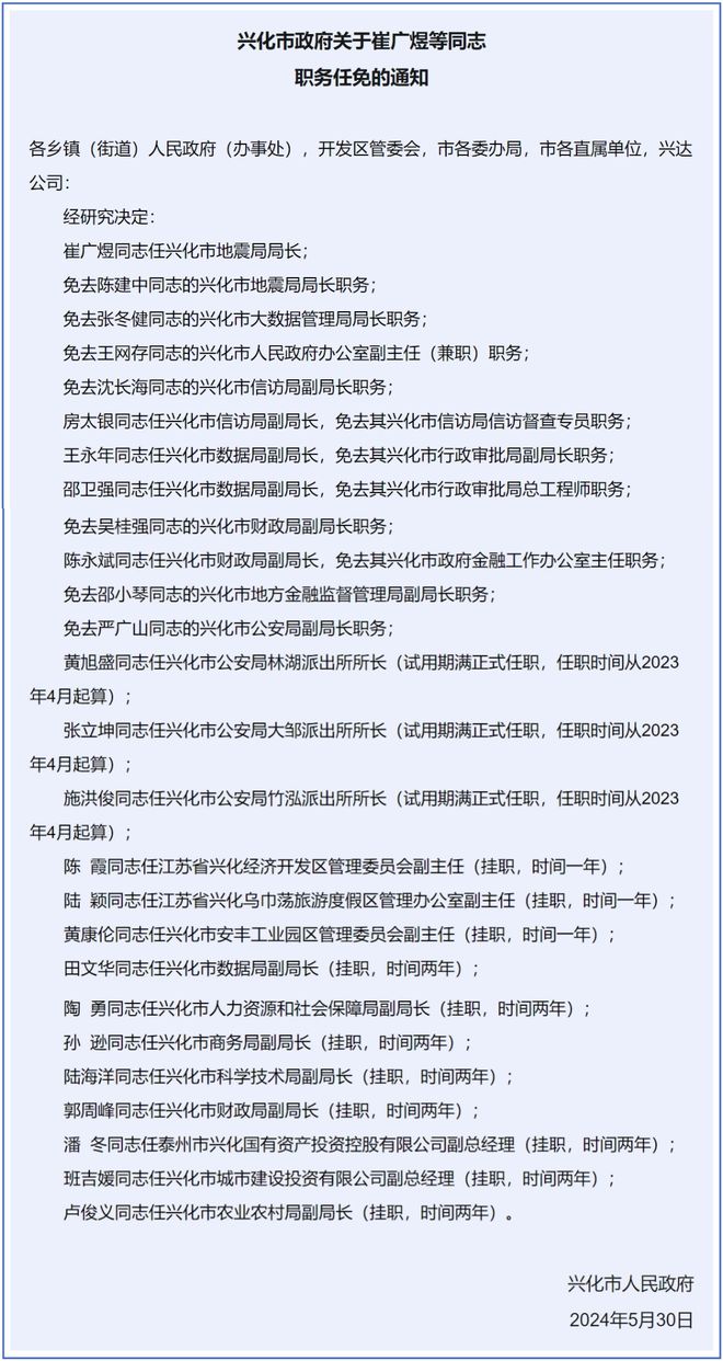 嵩县初中人事任命重塑教育力量，开启新篇章