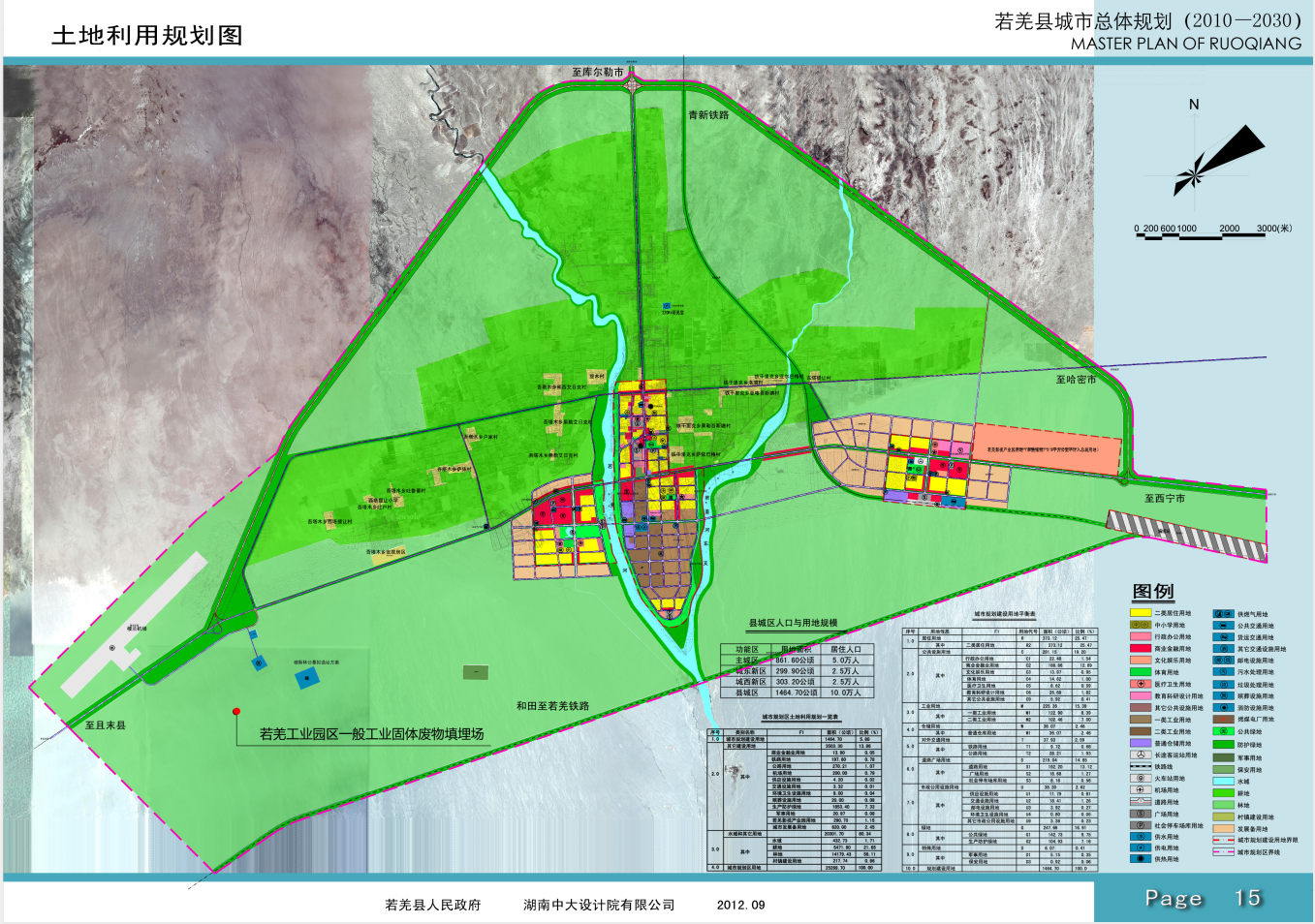 若羌县住房和城乡建设局发展规划展望