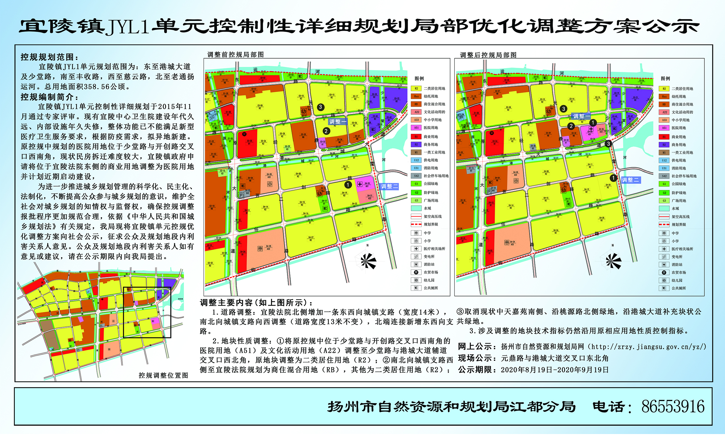 宜路镇未来繁荣蓝图，最新发展规划揭秘