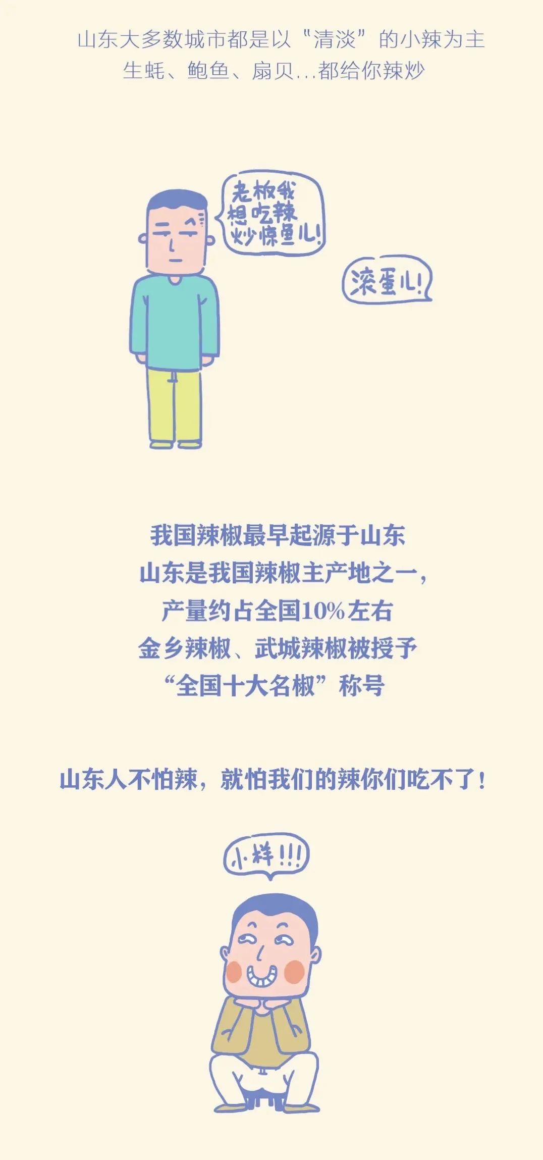 山东购票现象背后的真相与误解解读