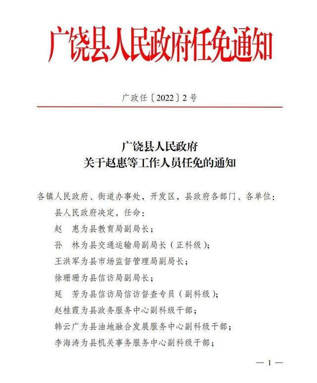 碧峰街道人事任命揭晓，开启社区发展新篇章