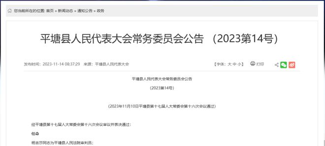 建湖县防疫检疫站人事任命重塑未来防疫新格局