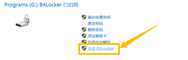 BitLocker的安全价值与应用困境，为何在国内遭遇抵触？