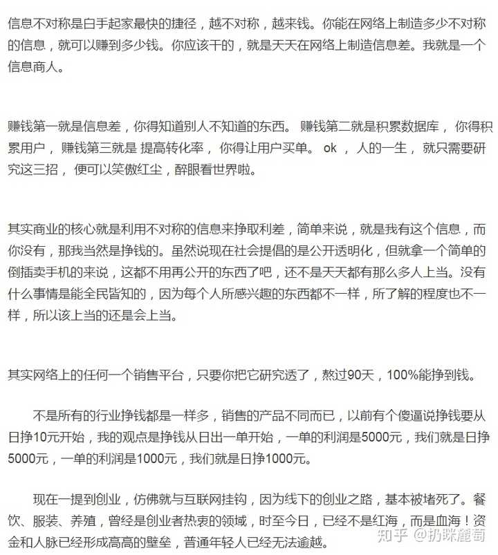 深度思考，月薪两万与工作幸福感之间的抉择，是否应该选择辞职？