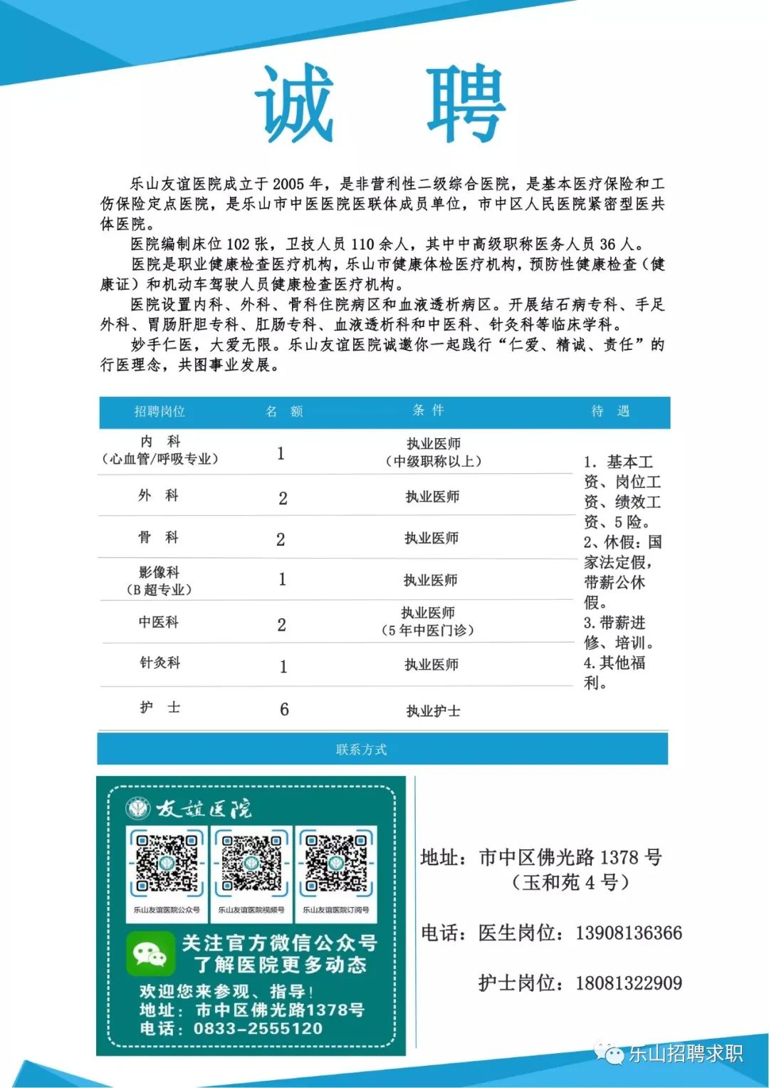 汕头市外事办公室最新招聘信息全面解析