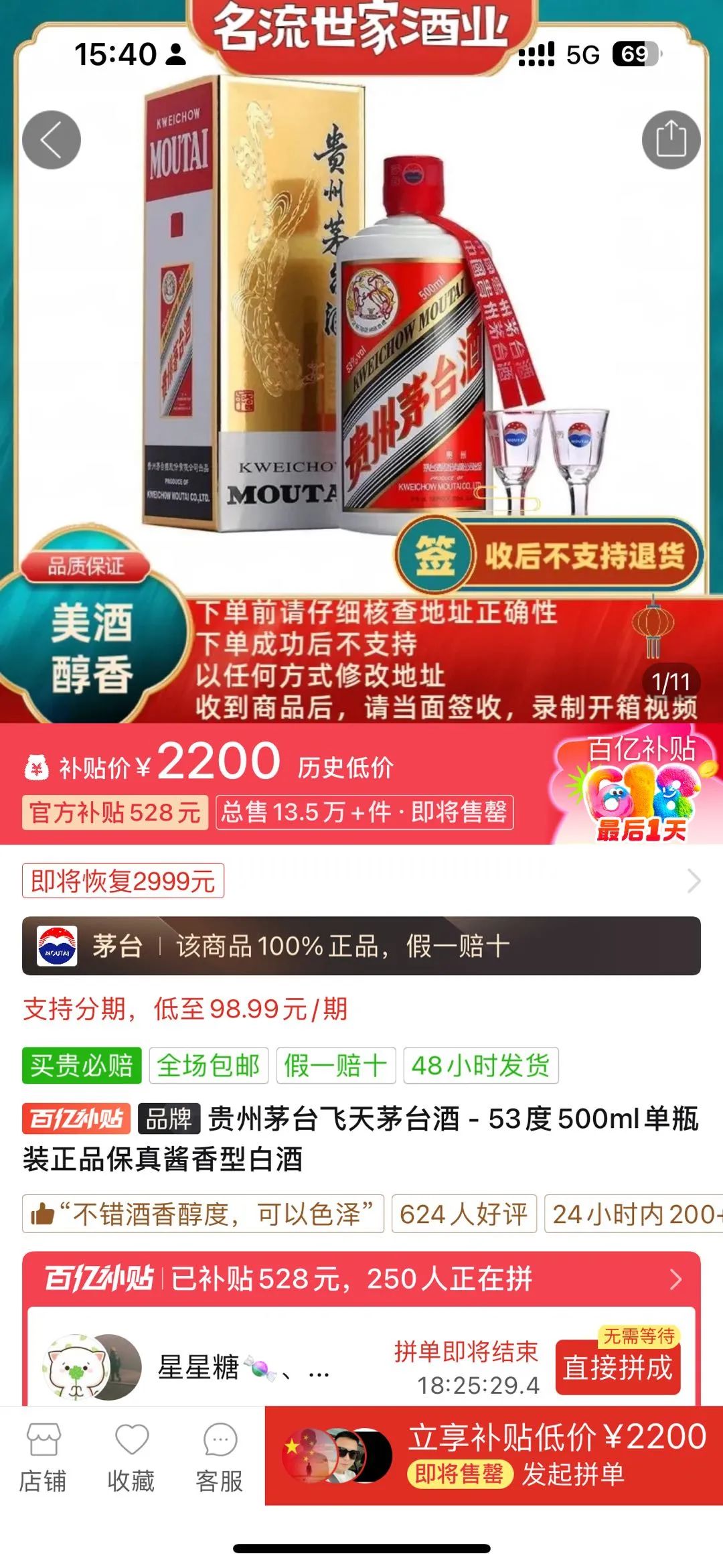 茅台冰淇淋门店关闭背后的原因，品牌跨界如何持续红火？