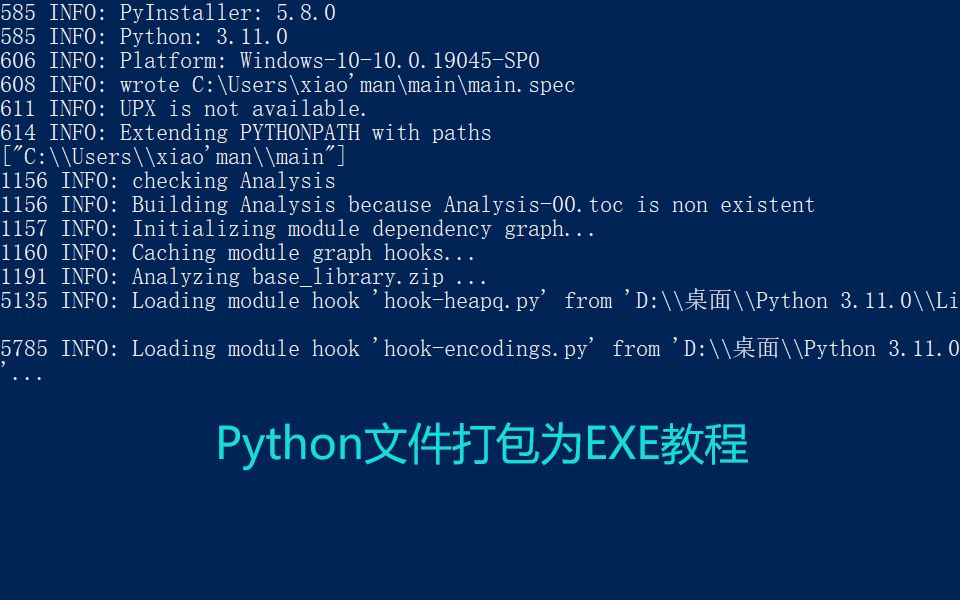 Python打包成exe文件过大问题的优化策略