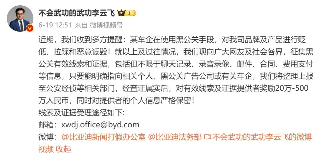 比亚迪奖励黑公关线索提供人事件深度解析，背后的信息揭秘